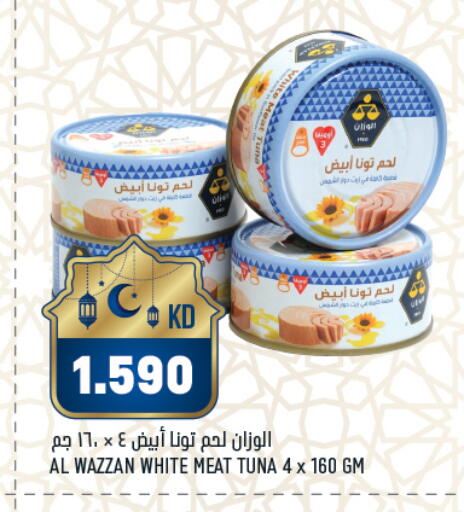 available at Gulfmart in Kuwait - Ahmadi Governorate