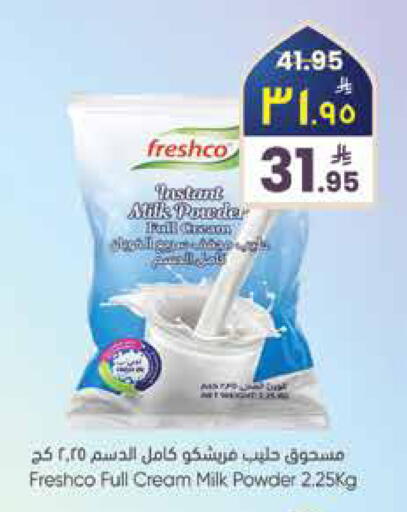 available at City Flower in KSA, Saudi Arabia, Saudi - Najran