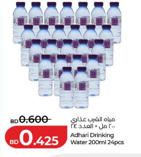 available at LuLu Hypermarket in Bahrain