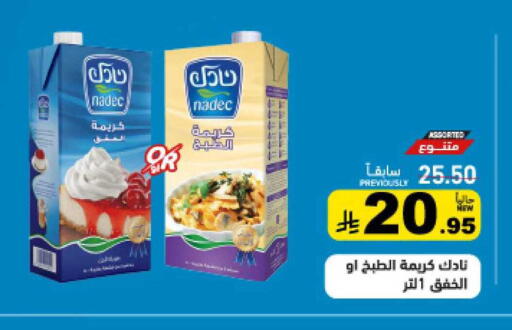 available at Aswaq Ramez in KSA, Saudi Arabia, Saudi - Tabuk