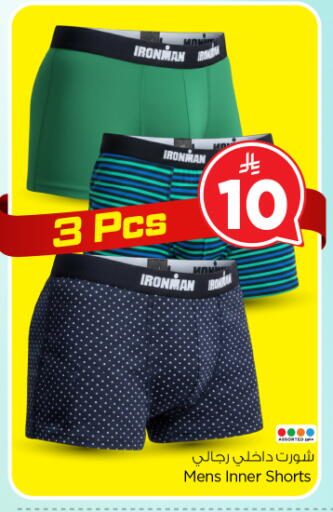 available at Nesto in KSA, Saudi Arabia, Saudi - Riyadh