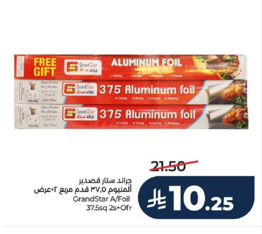 available at LULU Hypermarket in KSA, Saudi Arabia, Saudi - Hail