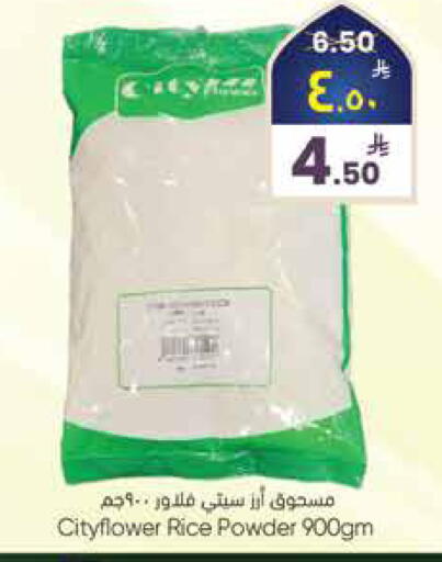 available at City Flower in KSA, Saudi Arabia, Saudi - Jubail