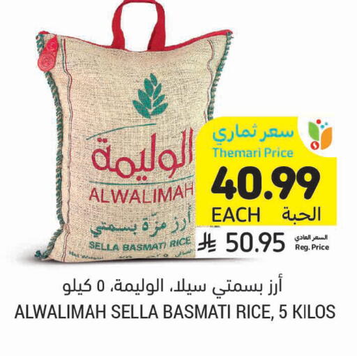 available at Tamimi Market in KSA, Saudi Arabia, Saudi - Khafji
