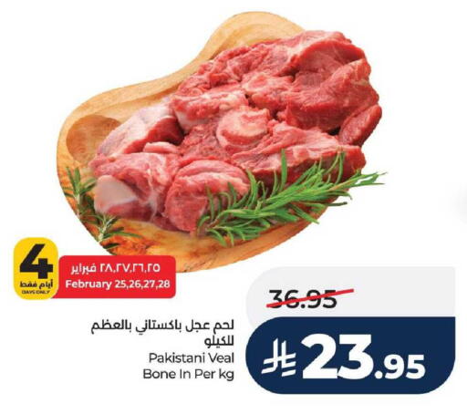 available at LULU Hypermarket in KSA, Saudi Arabia, Saudi - Jeddah