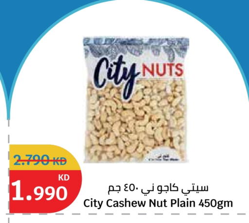 available at City Hypermarket in Kuwait - Jahra Governorate