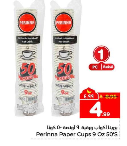 available at Hyper Al Wafa in KSA, Saudi Arabia, Saudi - Mecca