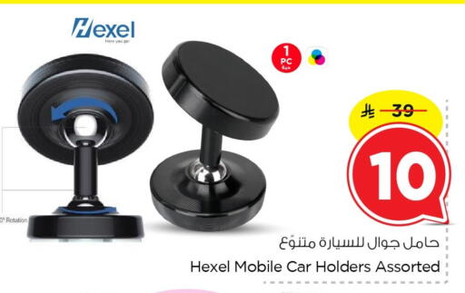 available at نستو in مملكة العربية السعودية, السعودية, سعودية - المنطقة الشرقية