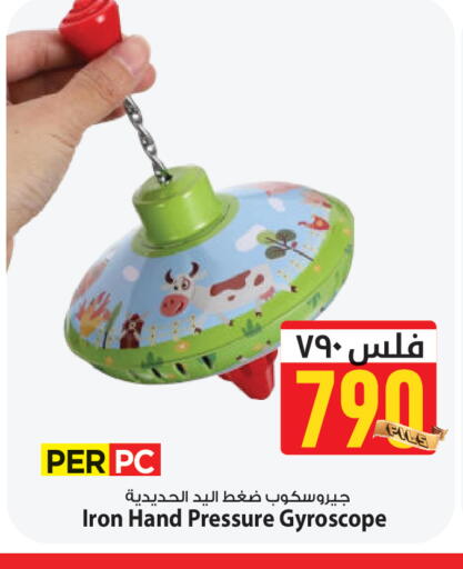 available at Mark & Save in Kuwait - Ahmadi Governorate