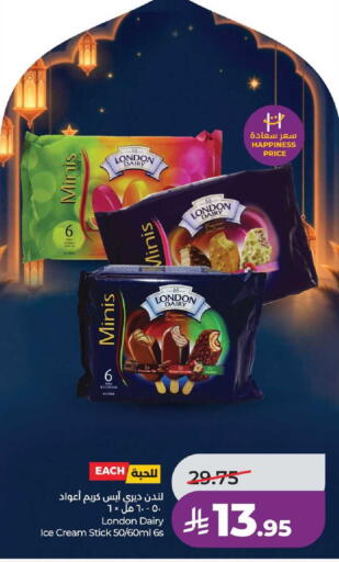 available at LULU Hypermarket in KSA, Saudi Arabia, Saudi - Khamis Mushait