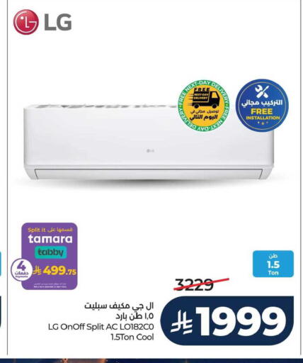 available at LULU Hypermarket in KSA, Saudi Arabia, Saudi - Hafar Al Batin
