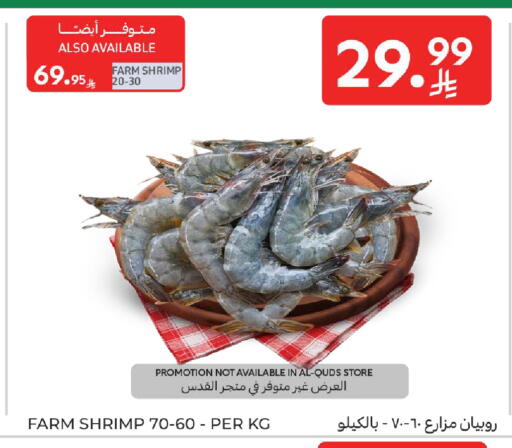 available at كارفور in مملكة العربية السعودية, السعودية, سعودية - جدة