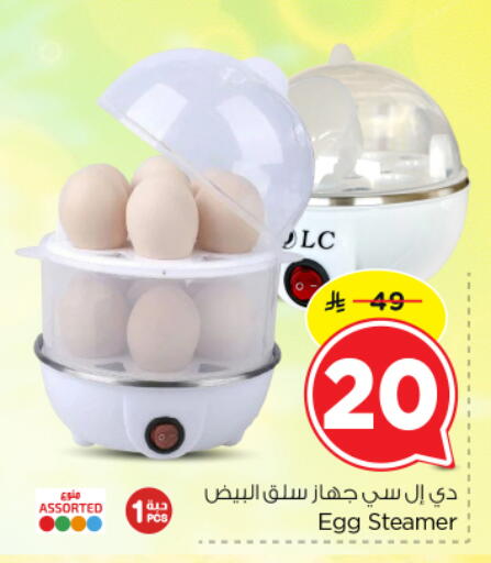 available at Nesto in KSA, Saudi Arabia, Saudi - Buraidah