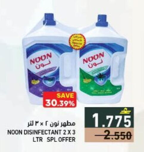 available at Ramez  in Oman - Sohar