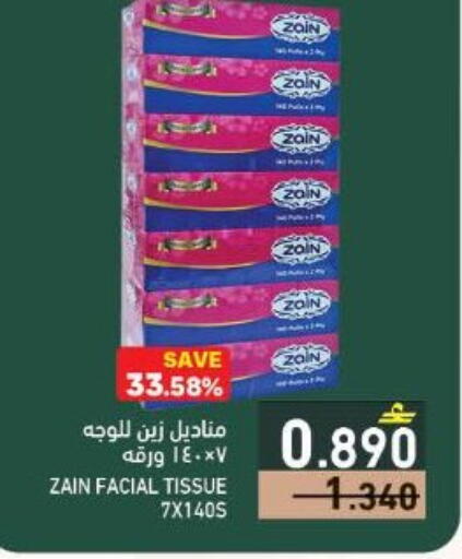 available at Ramez  in Oman - Sohar