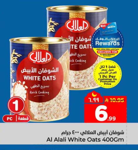 available at Hyper Al Wafa in KSA, Saudi Arabia, Saudi - Jeddah