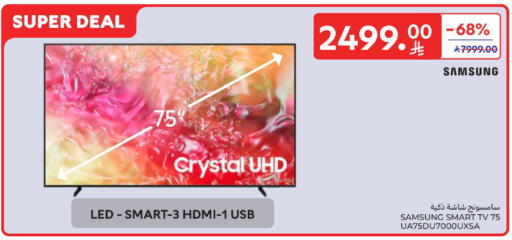 available at Carrefour in KSA, Saudi Arabia, Saudi - Riyadh