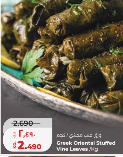 available at Lulu Hypermarket  in Kuwait - Ahmadi Governorate