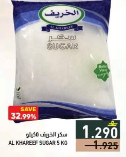 available at رامز in عُمان - صلالة