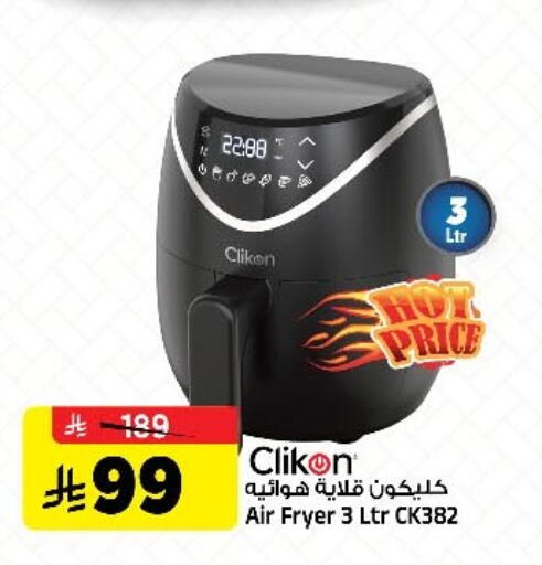 available at المدينة هايبرماركت in مملكة العربية السعودية, السعودية, سعودية - الرياض