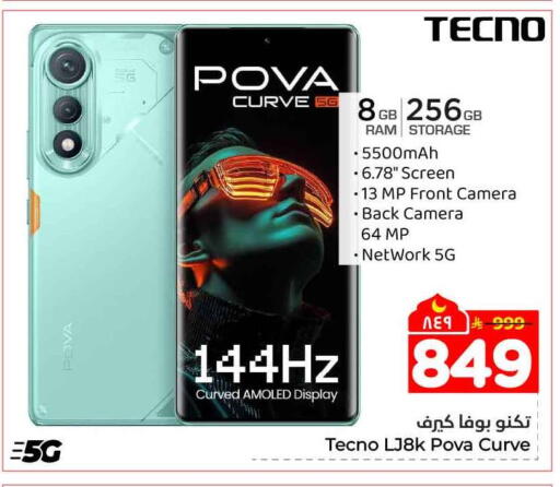 available at Hyper Al Wafa in KSA, Saudi Arabia, Saudi - Ta'if