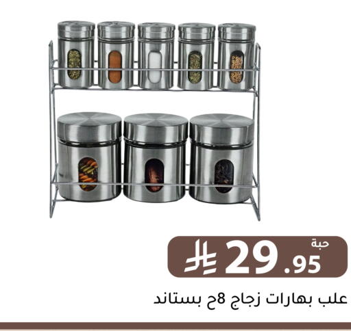 available at تخفيضات العائلة in مملكة العربية السعودية, السعودية, سعودية - الرياض