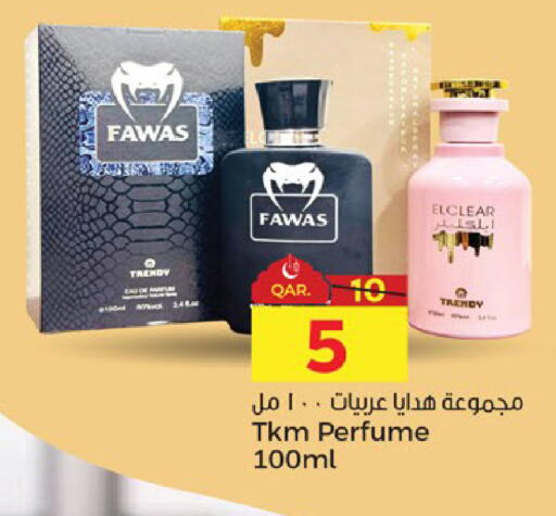 available at Paris Hypermarket in Qatar - Al Wakra