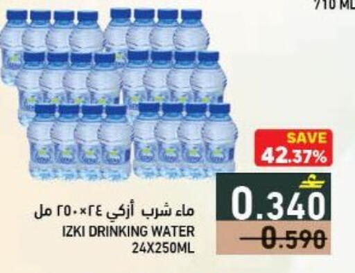 available at Ramez  in Oman - Sohar