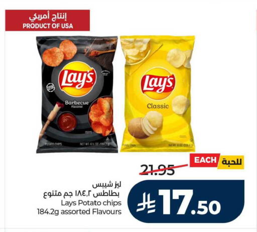 Potato available at لولو هايبرماركت in مملكة العربية السعودية, السعودية, سعودية - الأحساء‎