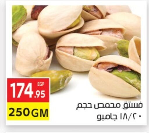available at المحلاوي ماركت in Egypt - القاهرة