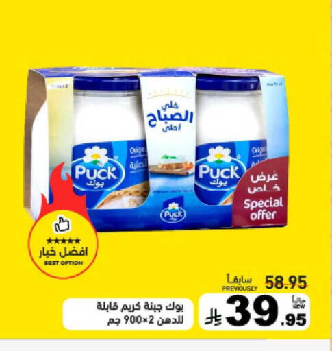 available at Aswaq Ramez in KSA, Saudi Arabia, Saudi - Al Hasa