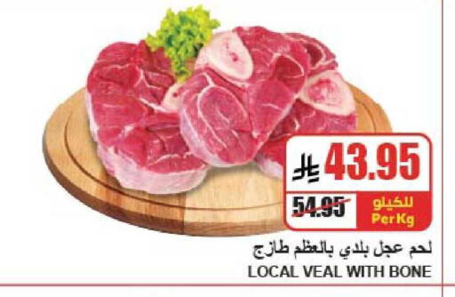 available at A ماركت in مملكة العربية السعودية, السعودية, سعودية - الرياض