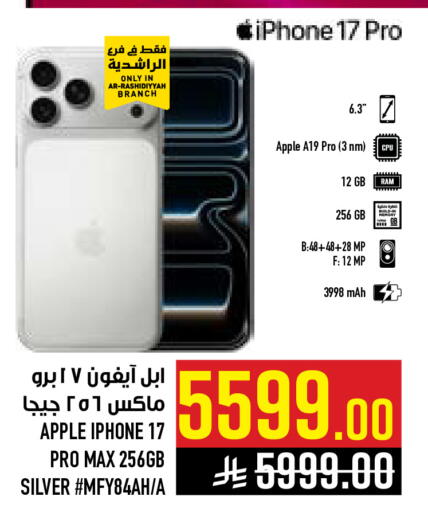 Apple available at Abraj Hypermarket in KSA, Saudi Arabia, Saudi - Mecca