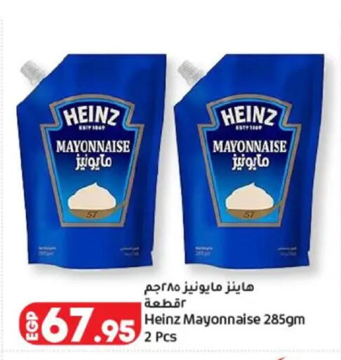 available at لولو هايبرماركت in Egypt - القاهرة