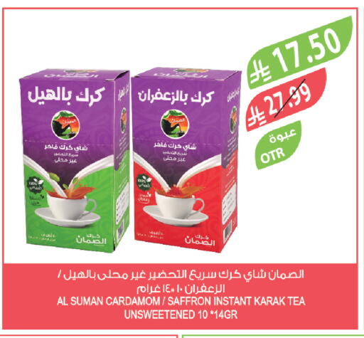 Cardamom Saffron available at المزرعة in مملكة العربية السعودية, السعودية, سعودية - سكاكا