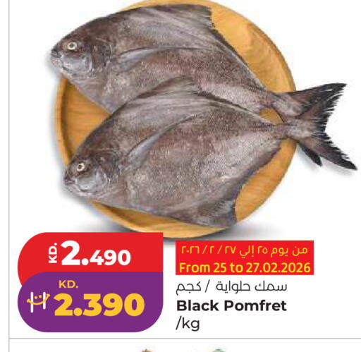 available at Lulu Hypermarket  in Kuwait - Ahmadi Governorate