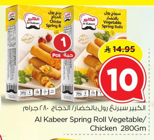 available at نستو in مملكة العربية السعودية, السعودية, سعودية - الخبر‎