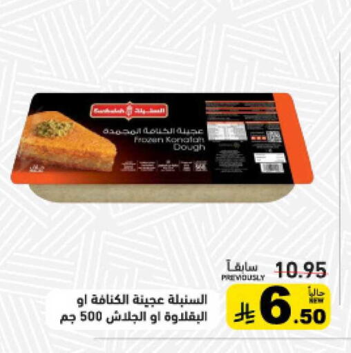 available at Aswaq Ramez in KSA, Saudi Arabia, Saudi - Tabuk