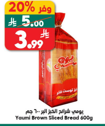available at Dukan in KSA, Saudi Arabia, Saudi - Ta'if