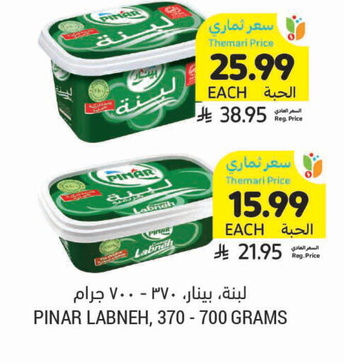 available at أسواق التميمي in مملكة العربية السعودية, السعودية, سعودية - بريدة