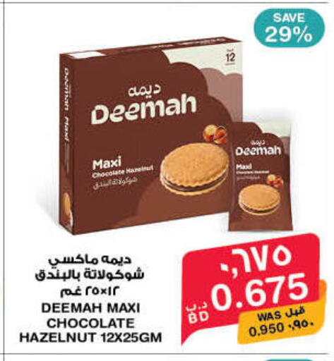available at MegaMart & Macro Mart  in Bahrain