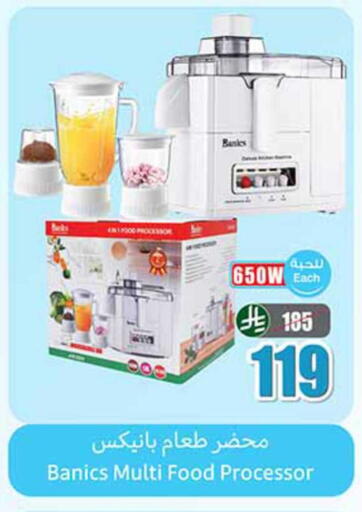 available at Othaim Markets in KSA, Saudi Arabia, Saudi - Wadi ad Dawasir