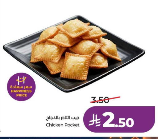 available at لولو هايبرماركت in مملكة العربية السعودية, السعودية, سعودية - جدة