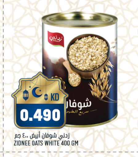 available at Gulfmart in Kuwait - Ahmadi Governorate