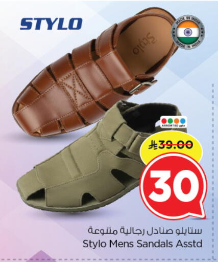 available at نستو in مملكة العربية السعودية, السعودية, سعودية - الرياض