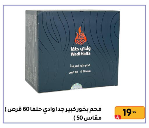 available at Family Discount in KSA, Saudi Arabia, Saudi - Dammam