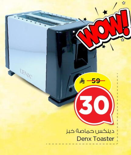 available at نستو in مملكة العربية السعودية, السعودية, سعودية - الجبيل‎