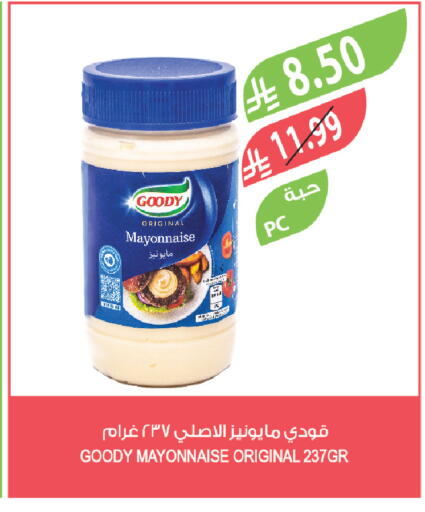 available at Farm  in KSA, Saudi Arabia, Saudi - Arar