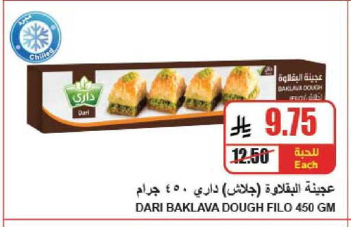 available at A ماركت in مملكة العربية السعودية, السعودية, سعودية - الرياض