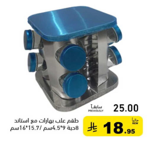 available at أسواق رامز in مملكة العربية السعودية, السعودية, سعودية - تبوك